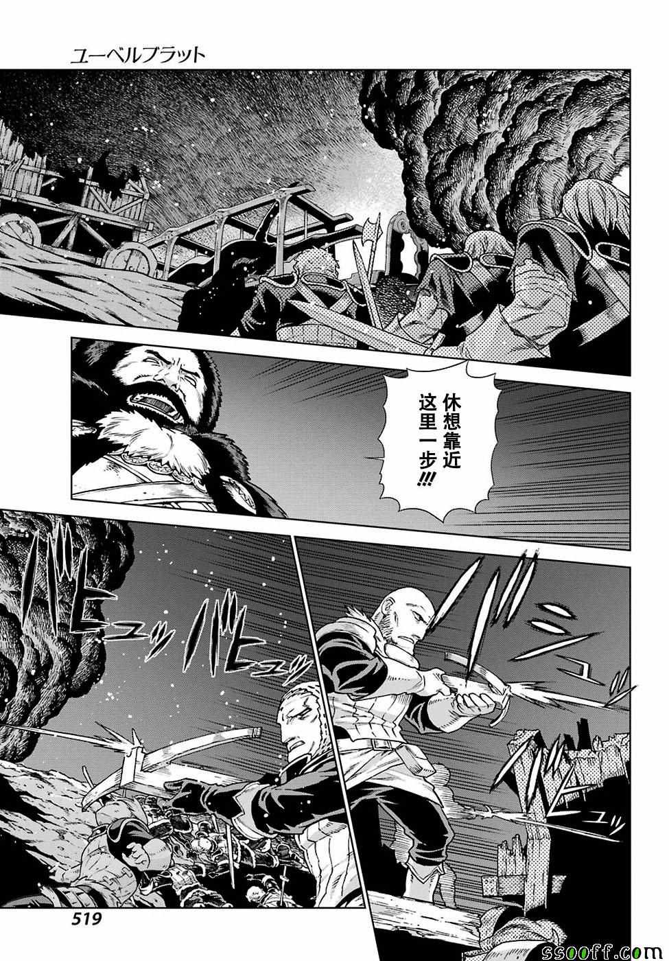 魔域英雄傳說 - 第166話 - 1