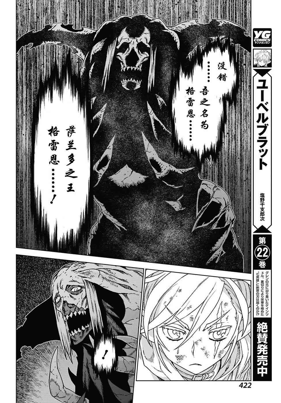 魔域英雄傳說 - 第168話 - 1