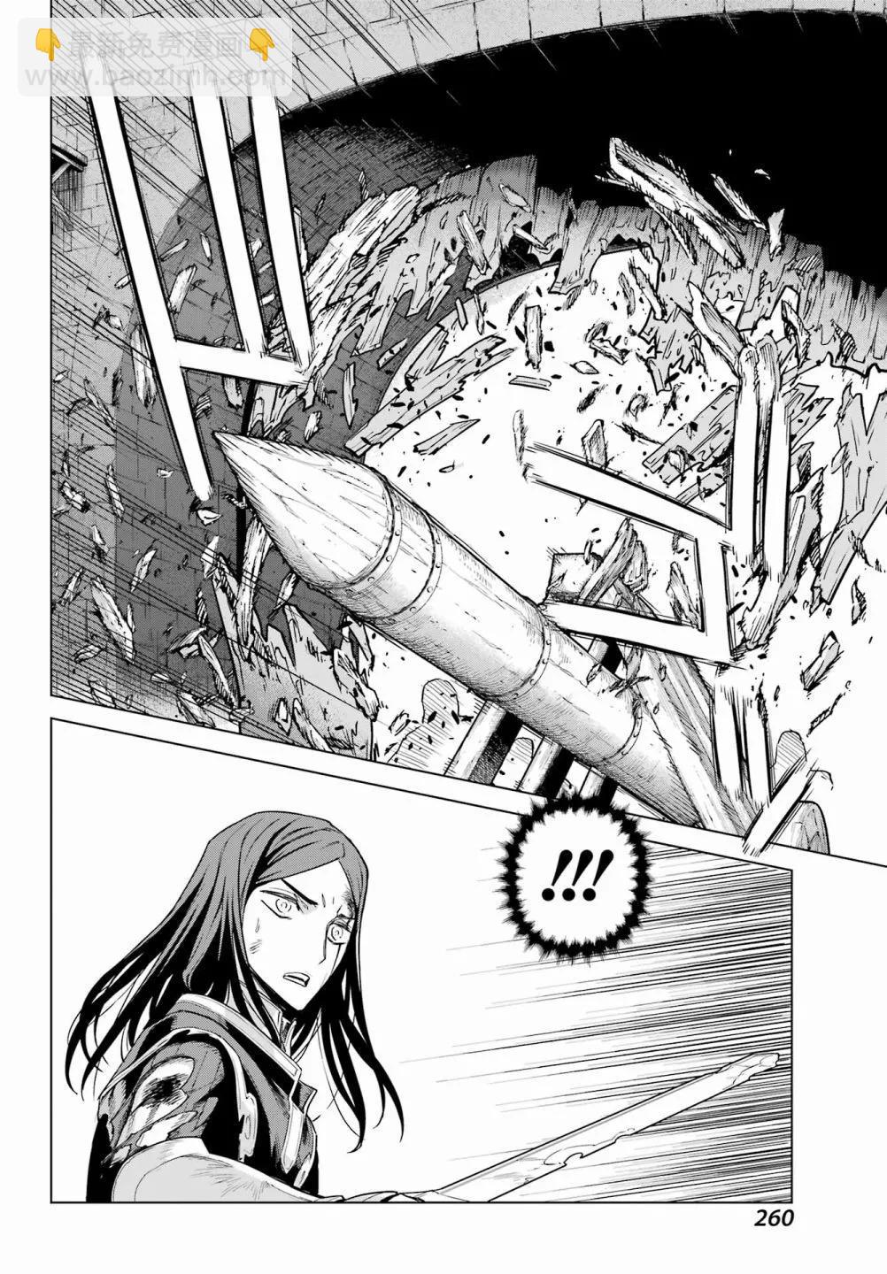 魔域英雄傳說Ⅱ 死之王騎士團 - 第05話 - 7