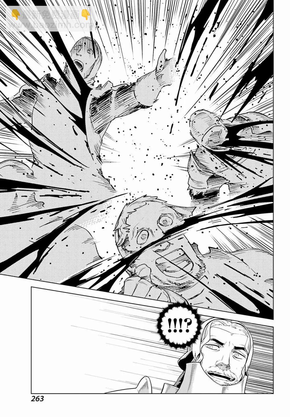 魔域英雄傳說Ⅱ 死之王騎士團 - 第05話 - 3