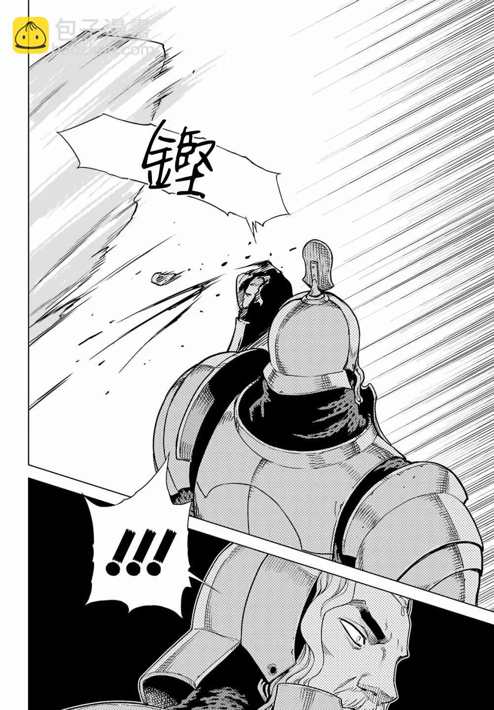 魔域英雄傳說Ⅱ 死之王騎士團 - 第05話 - 1