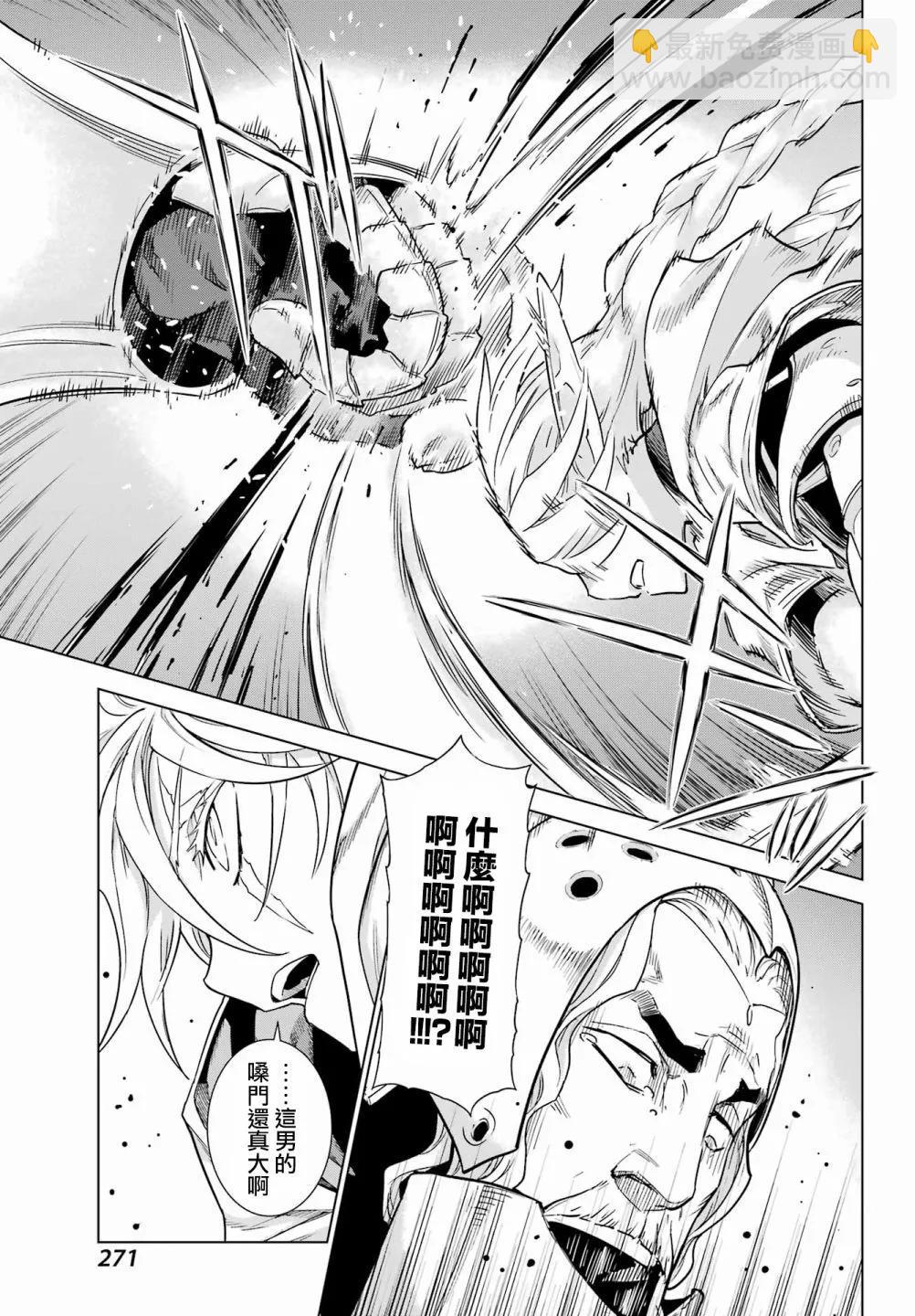 魔域英雄傳說Ⅱ 死之王騎士團 - 第05話 - 4