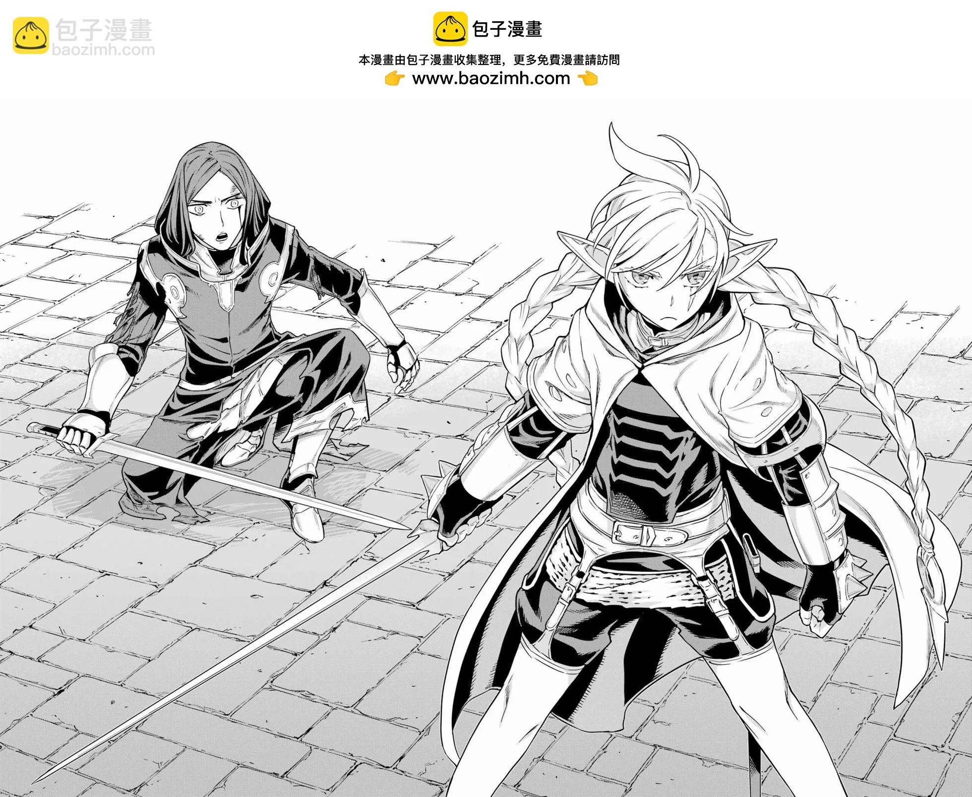 魔域英雄傳說Ⅱ 死之王騎士團 - 第05話 - 5