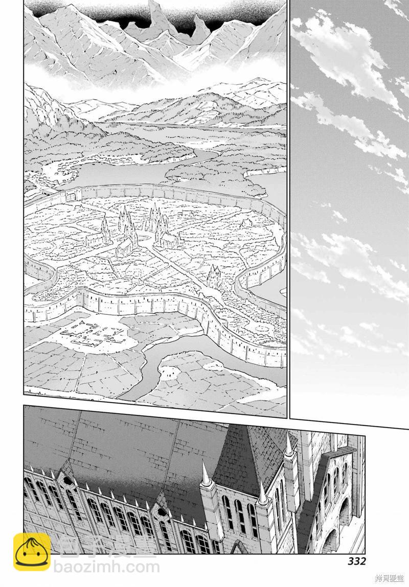 魔域英雄傳說Ⅱ 死之王騎士團 - 第07話 - 3