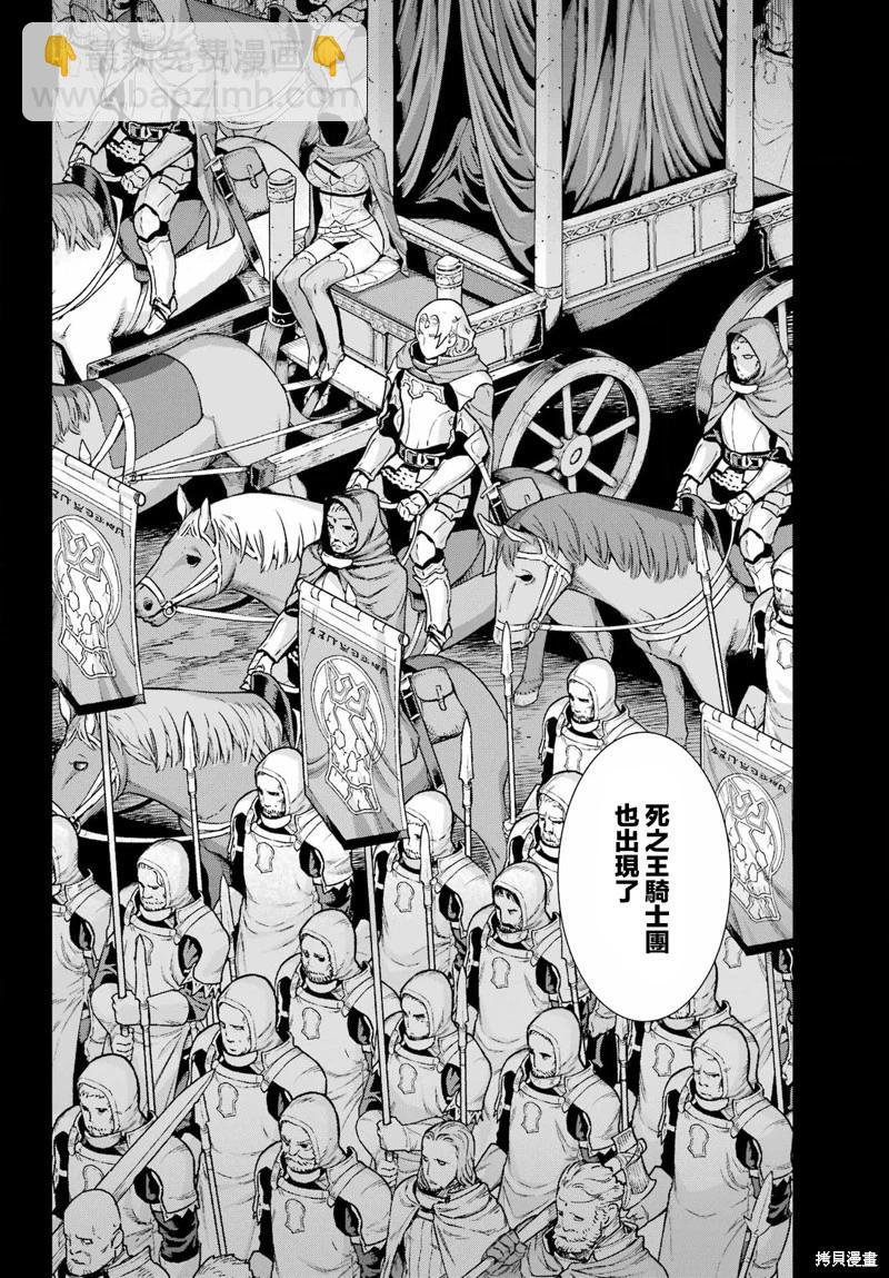 魔域英雄傳說Ⅱ 死之王騎士團 - 第07話 - 1