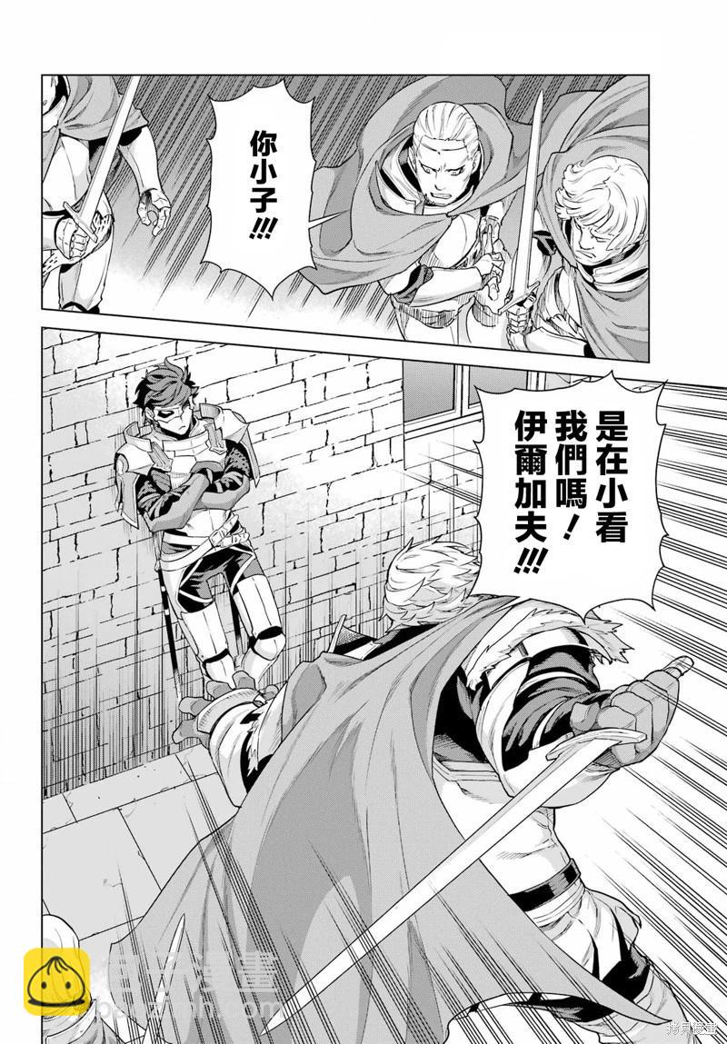 魔域英雄傳說Ⅱ 死之王騎士團 - 第07話 - 3