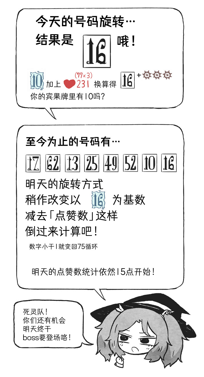 模造クリスタル2020年万圣节特辑 - 第8日 - 1