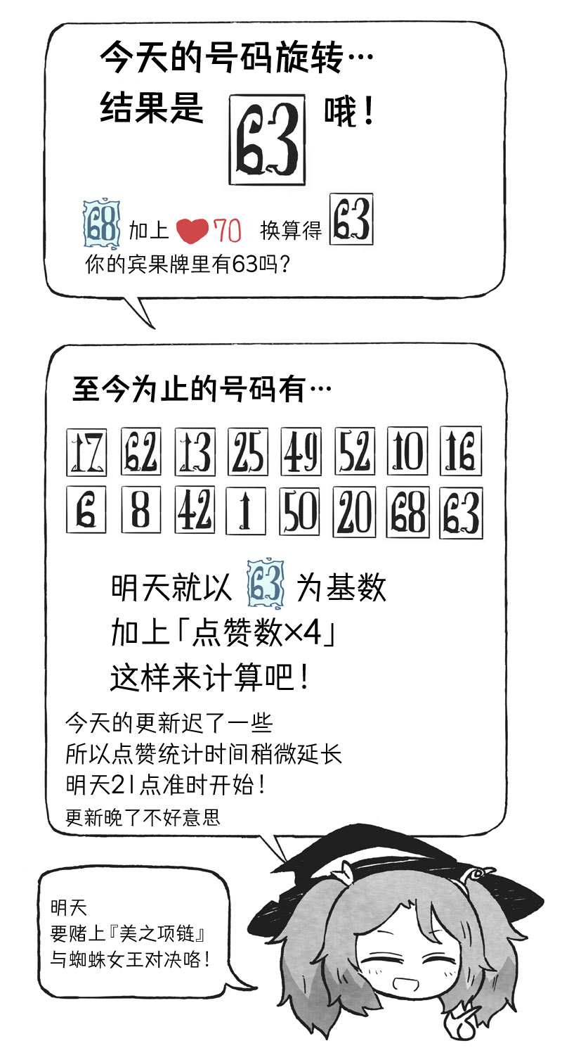 模造クリスタル2020年萬聖節特輯 - 第16日 - 1