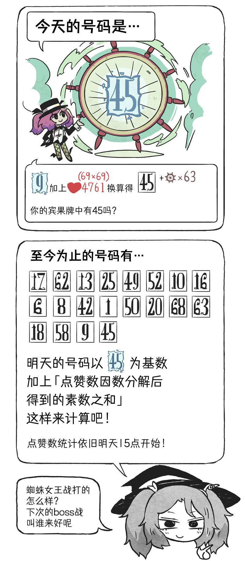 模造クリスタル2020年萬聖節特輯 - 第20日 - 2