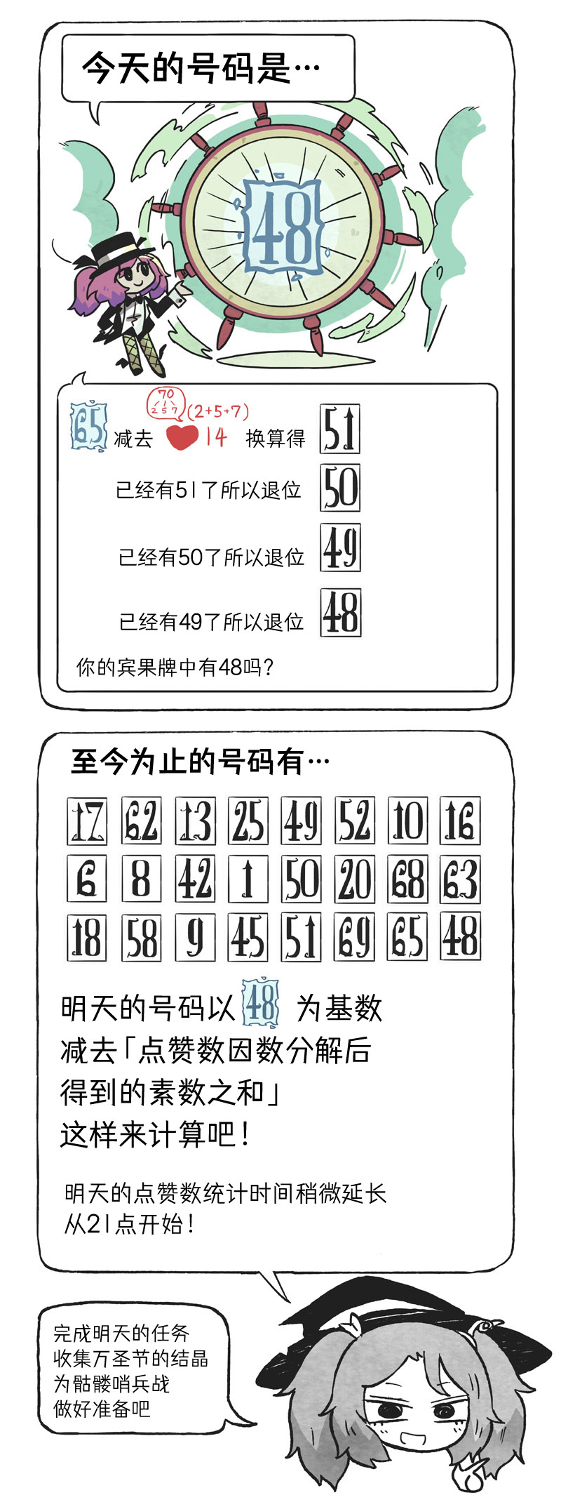 模造クリスタル2020年萬聖節特輯 - 第24日 - 1