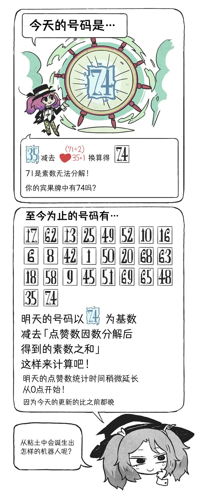 模造クリスタル2020年萬聖節特輯 - 第26日 - 1