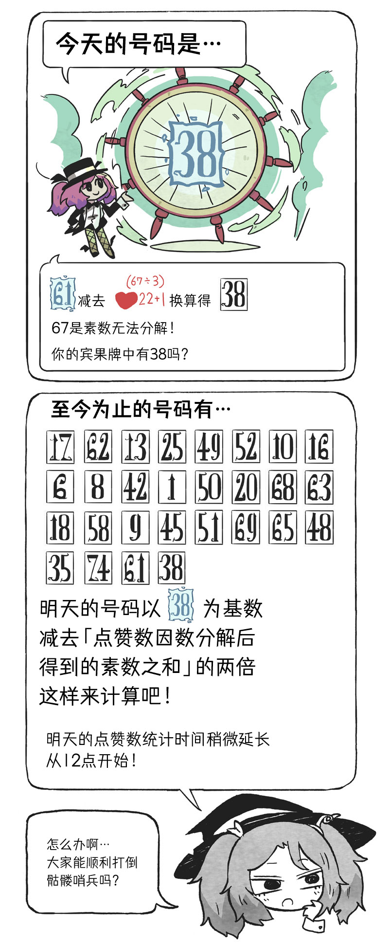 模造クリスタル2020年萬聖節特輯 - 第28日 - 1