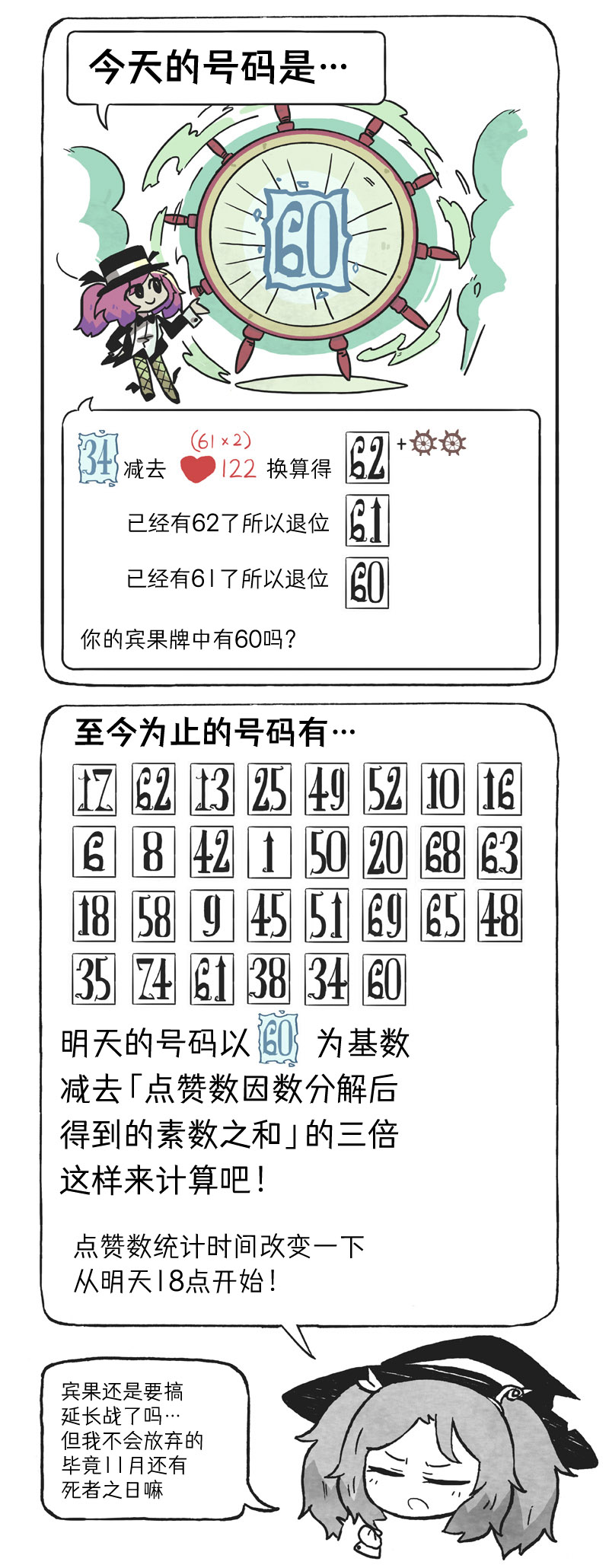 模造クリスタル2020年萬聖節特輯 - 第30日 - 1