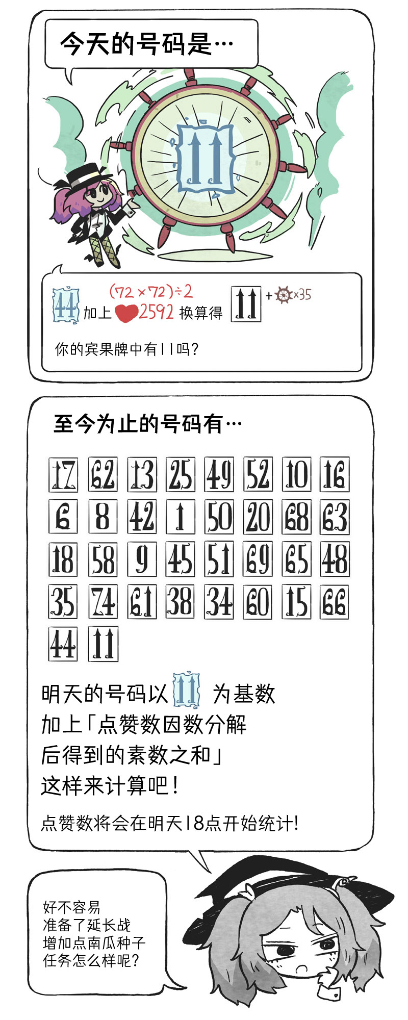 模造クリスタル2020年萬聖節特輯 - 第34日 - 1