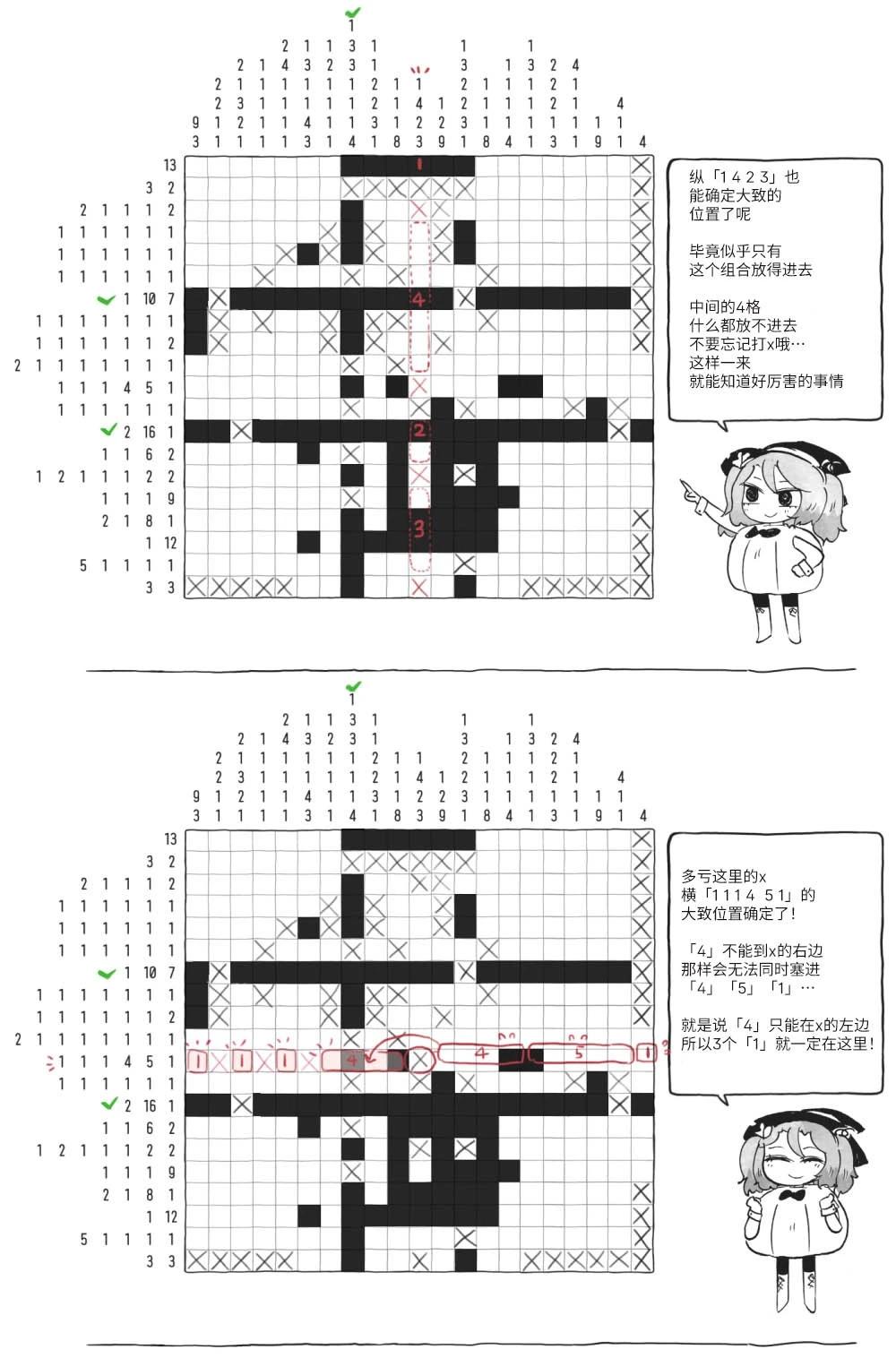 第31话8