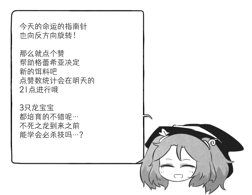 模造クリスタル龍之萬聖節特輯 - 第17話 - 3