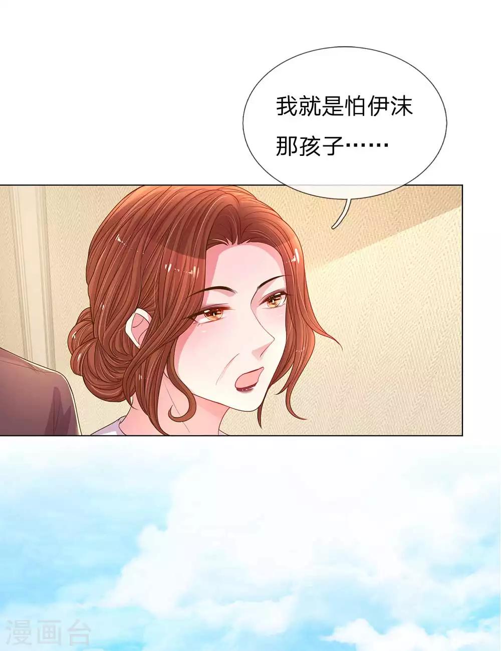 萬丈光芒不及你 - 第149話 想着自家人 - 4