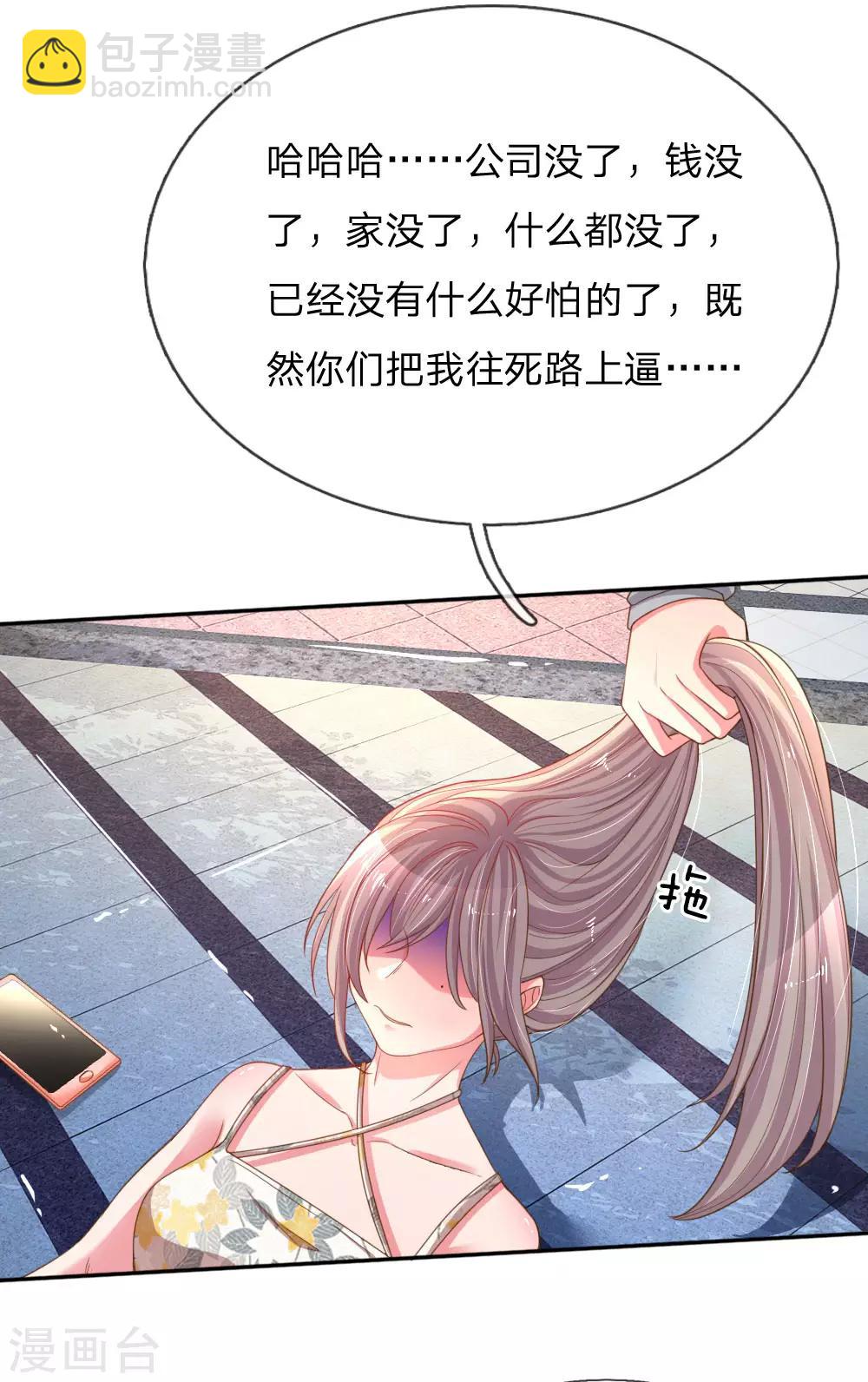 萬丈光芒不及你 - 第176話 有來無回的赴約 - 5