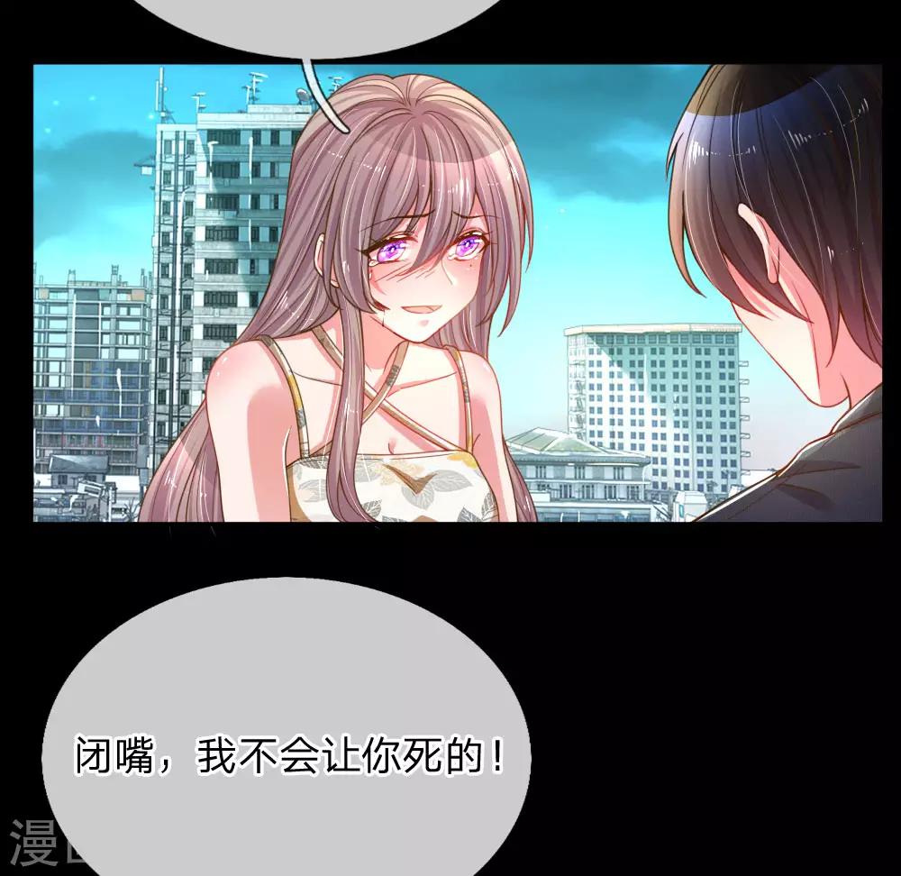 萬丈光芒不及你 - 第180話 享受最後時刻 - 2