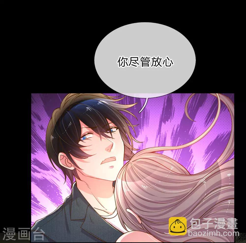 萬丈光芒不及你 - 第180話 享受最後時刻 - 5