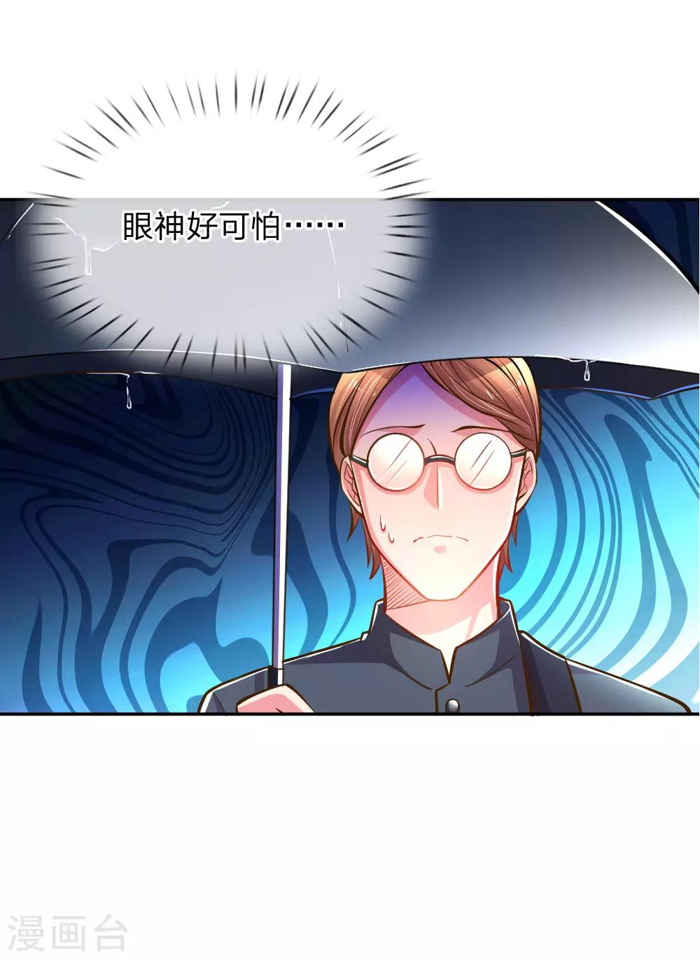 萬丈光芒不及你 - 第186話 桃李滿天下 - 2