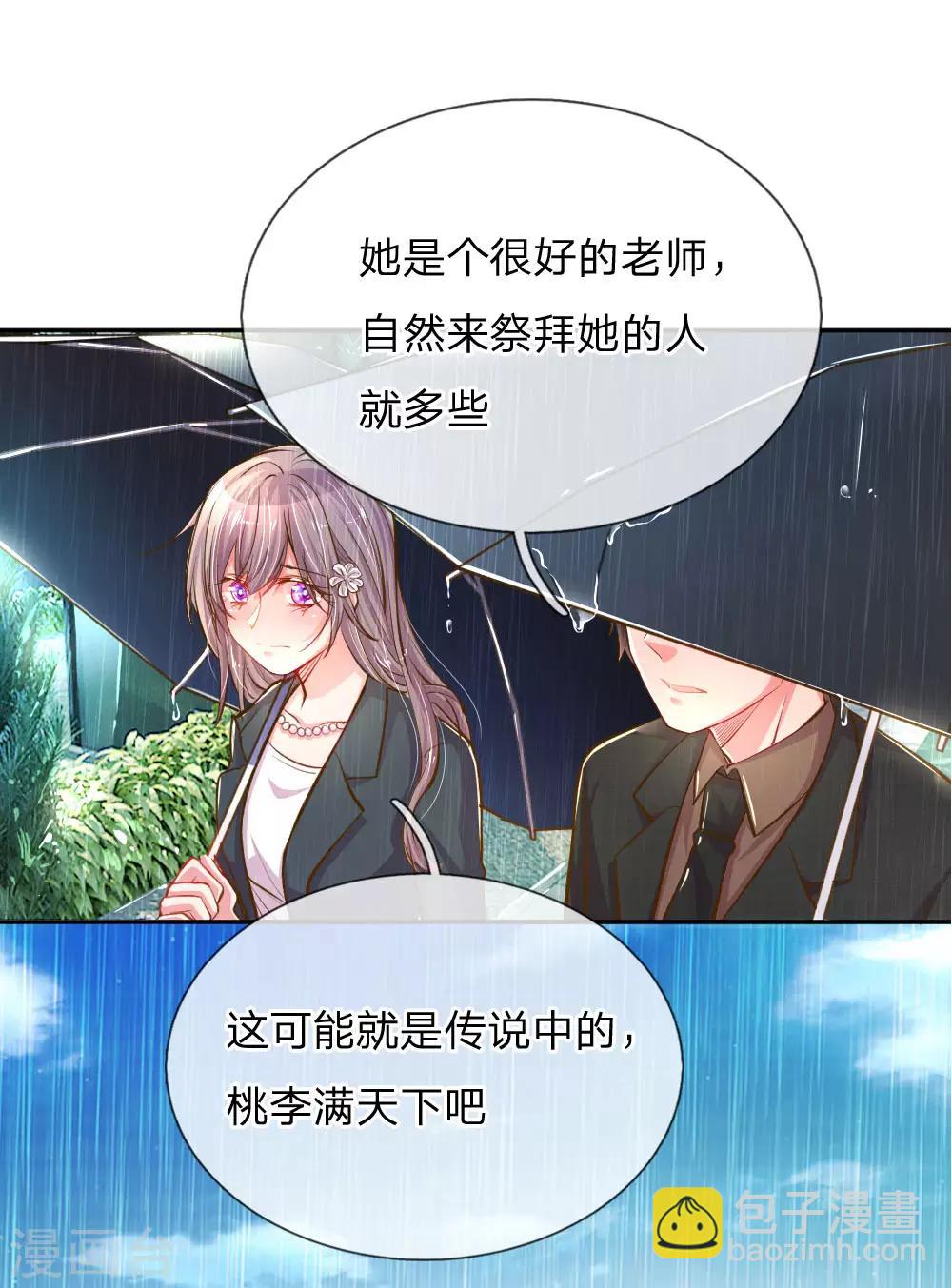 萬丈光芒不及你 - 第186話 桃李滿天下 - 6