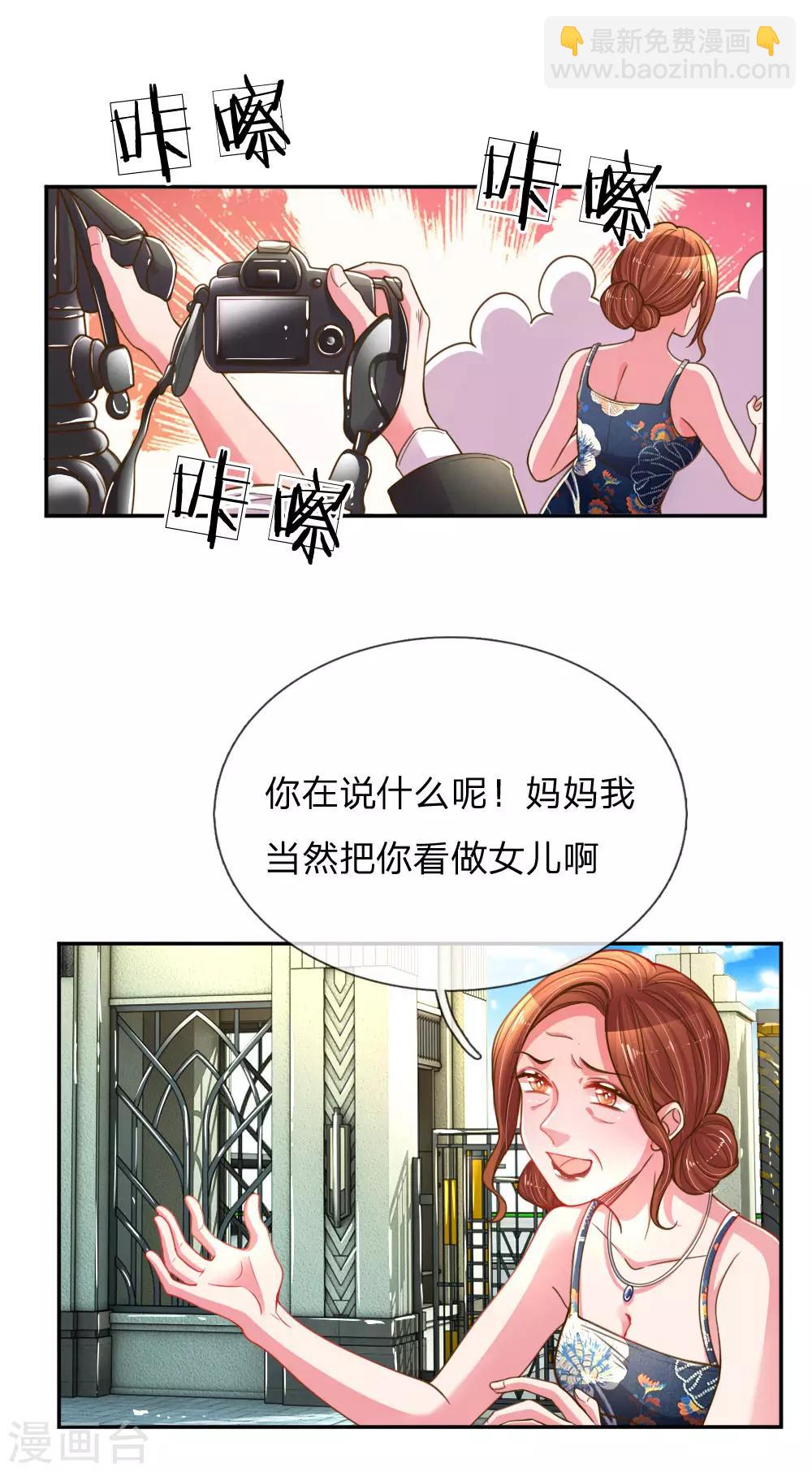 萬丈光芒不及你 - 第188話 假惺惺的母女關係 - 5