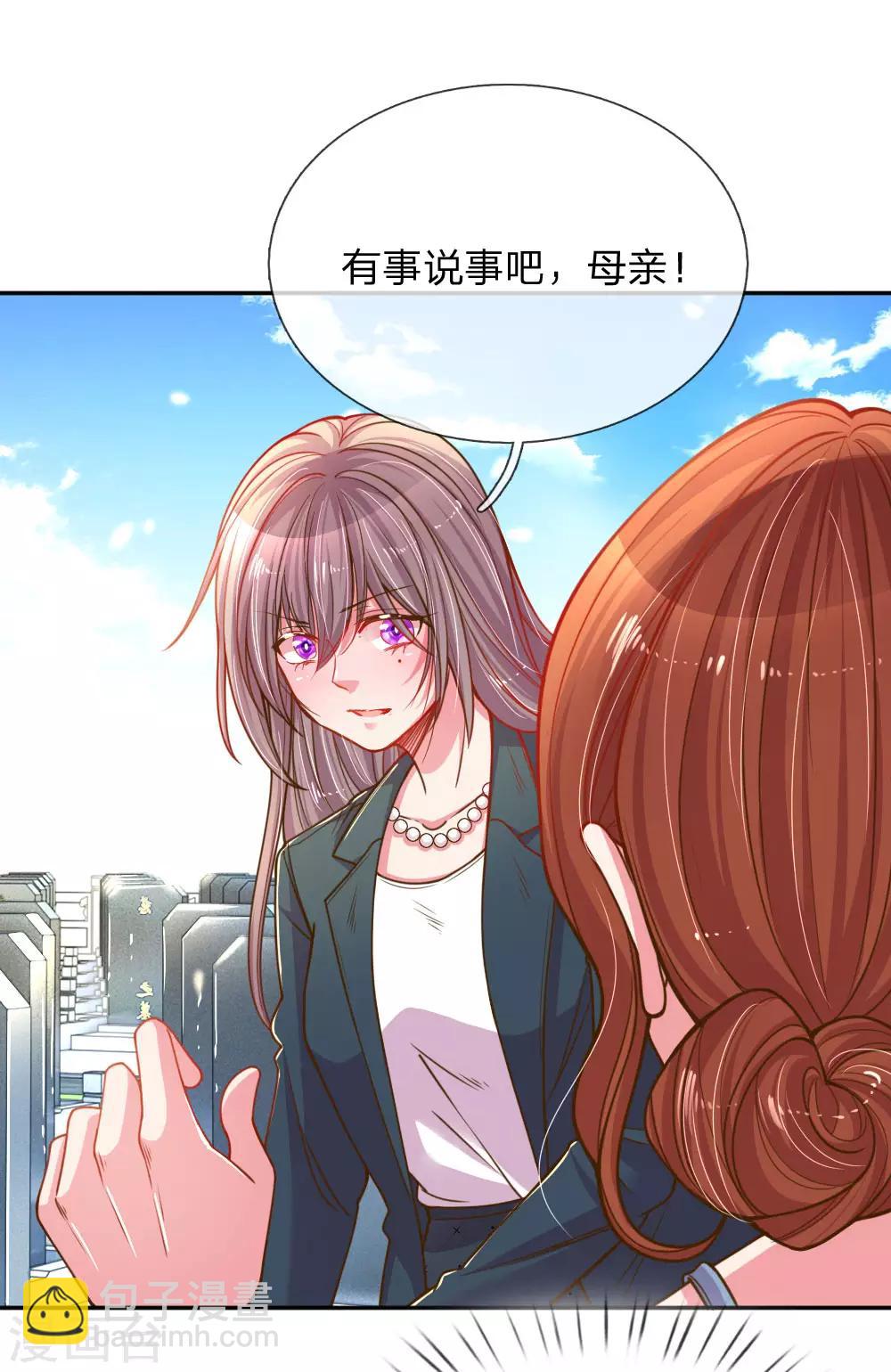 萬丈光芒不及你 - 第188話 假惺惺的母女關係 - 6