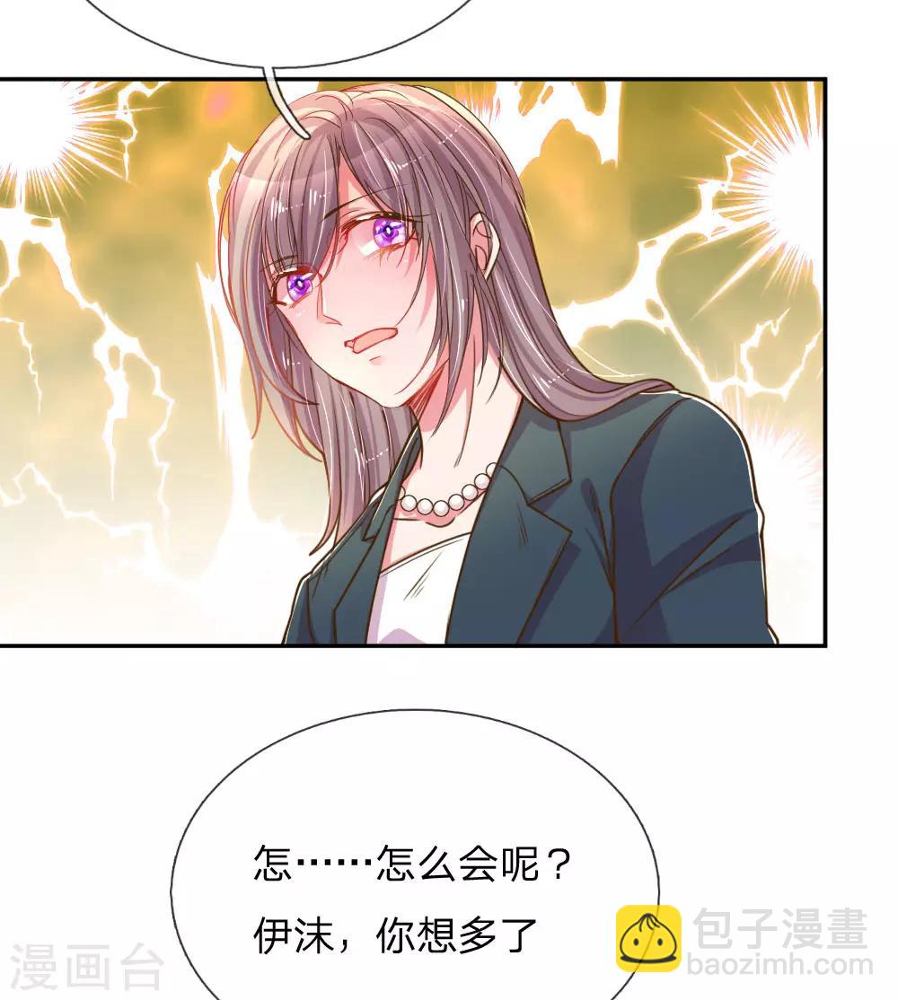 萬丈光芒不及你 - 第188話 假惺惺的母女關係 - 4