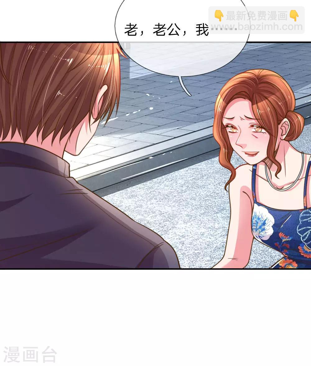 萬丈光芒不及你 - 第190話 唯一有價值的女兒 - 2