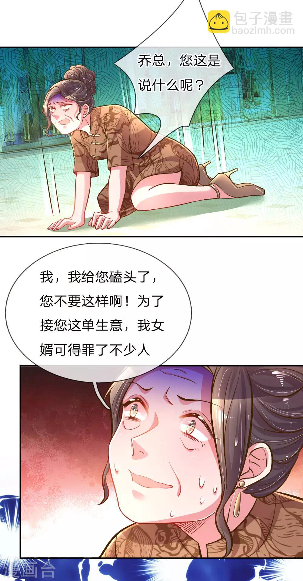 万丈光芒不及你 - 第199话 谁都不许欺负你 - 4