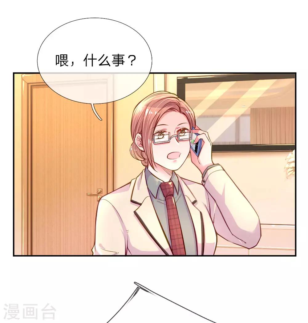 萬丈光芒不及你 - 第205話 善意的謊言 - 5