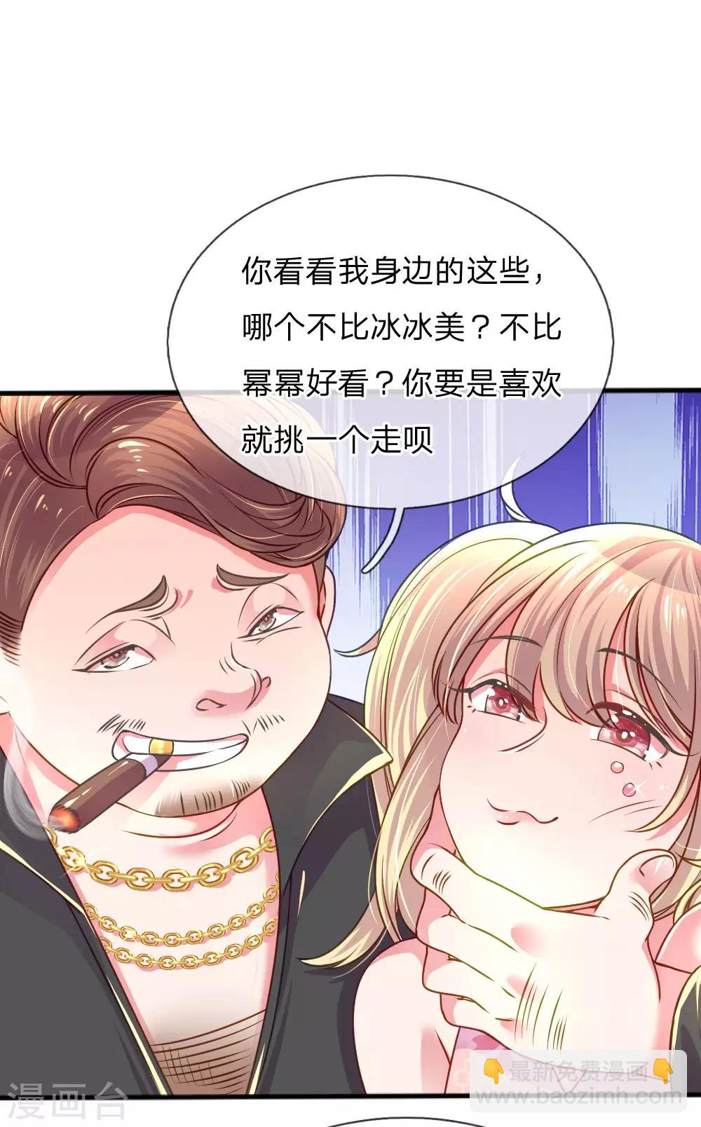 萬丈光芒不及你 - 第207話 有哥哥罩着的好處 - 6