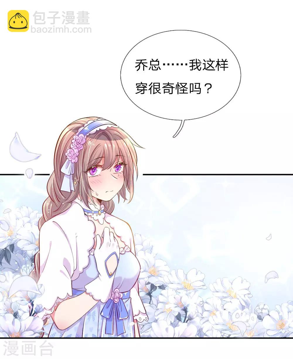 萬丈光芒不及你 - 第209話 華麗蛻變 - 6