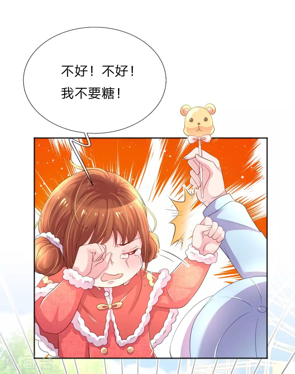 萬丈光芒不及你 - 第255話 束手無策的大人們 - 1