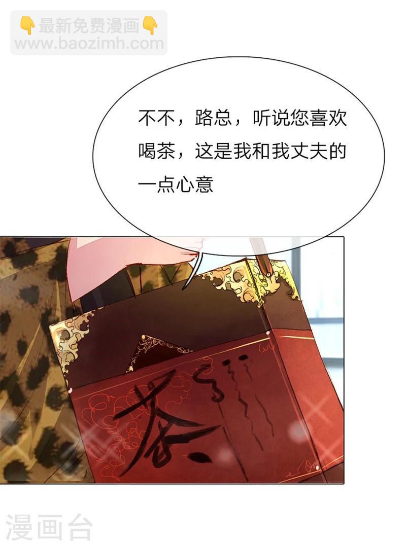 萬丈光芒不及你 - 第33-34話 真巧，胖女人 - 4