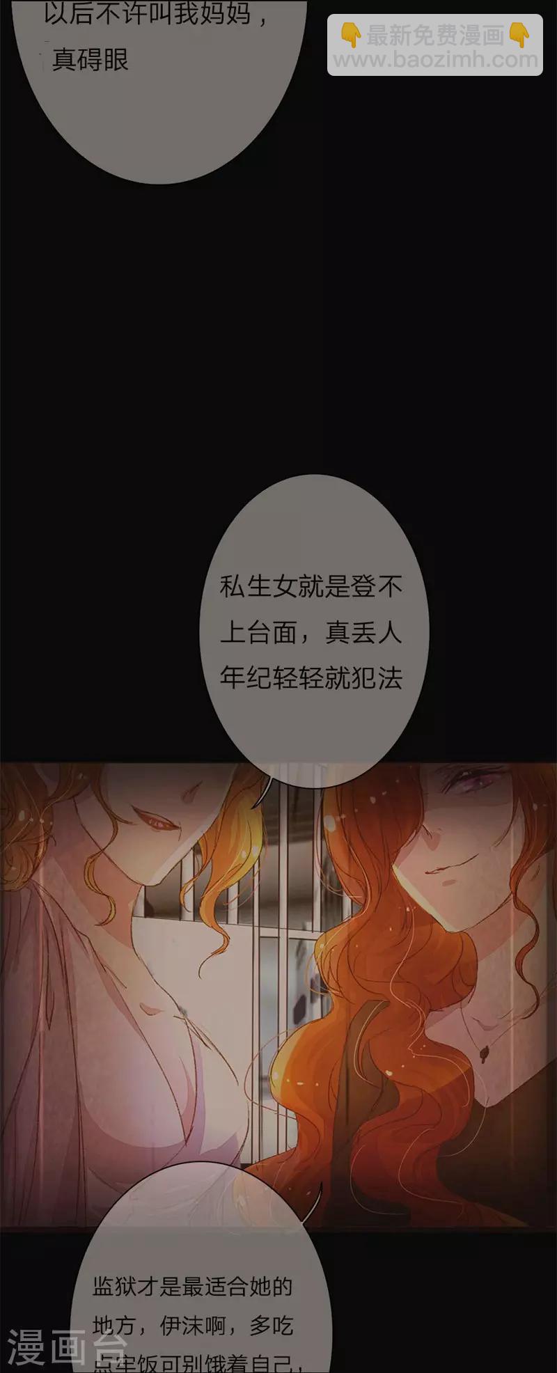 萬丈光芒不及你 - 第41-42話 原來我們都一樣 - 5