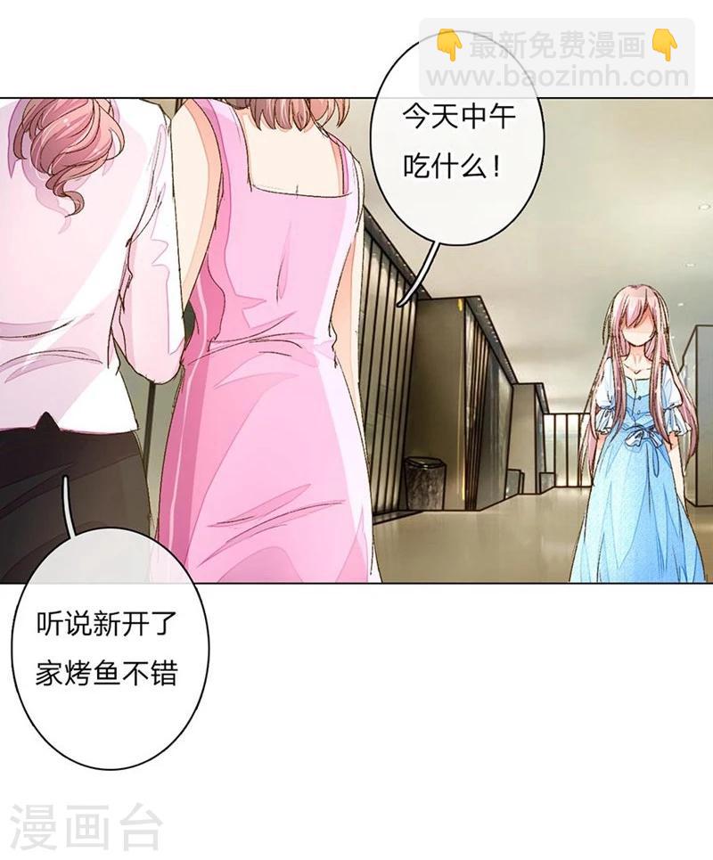 万丈光芒不及你 - 第65-66话 中了王力妈妈的计谋 - 1