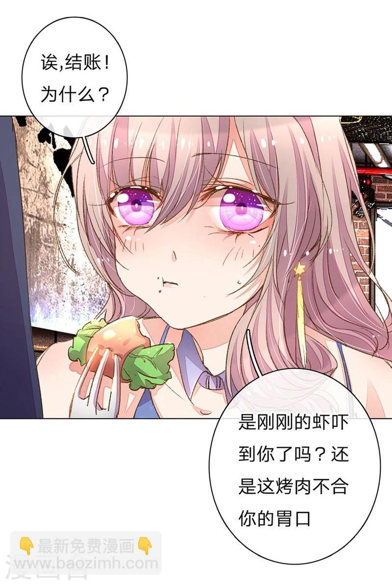 萬丈光芒不及你 - 第77-78話 優秀廚娘路總 - 6