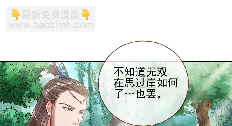 萬渣朝凰 - 告密的正確姿勢(1/3) - 2