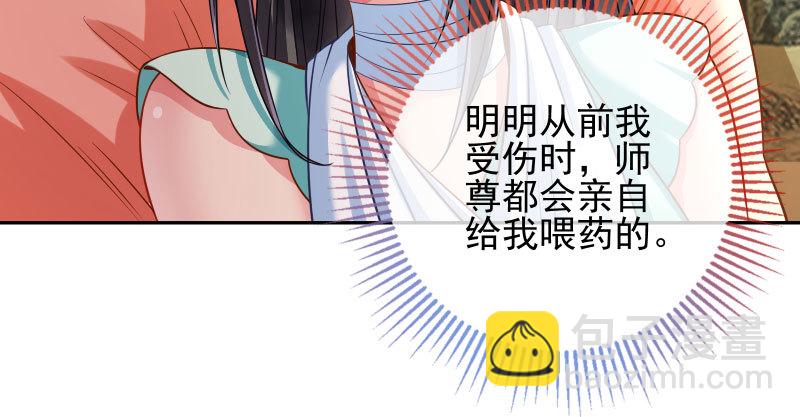 萬渣朝凰 - 小無雙 殺了我(1/3) - 4