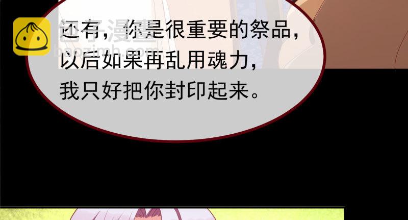 萬渣朝凰 - 初次悸動(1/4) - 5