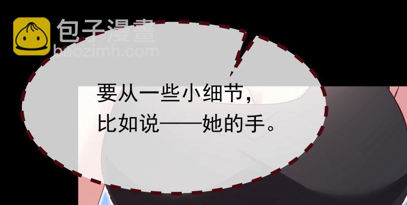 萬渣朝凰 - 初次悸動(2/4) - 6