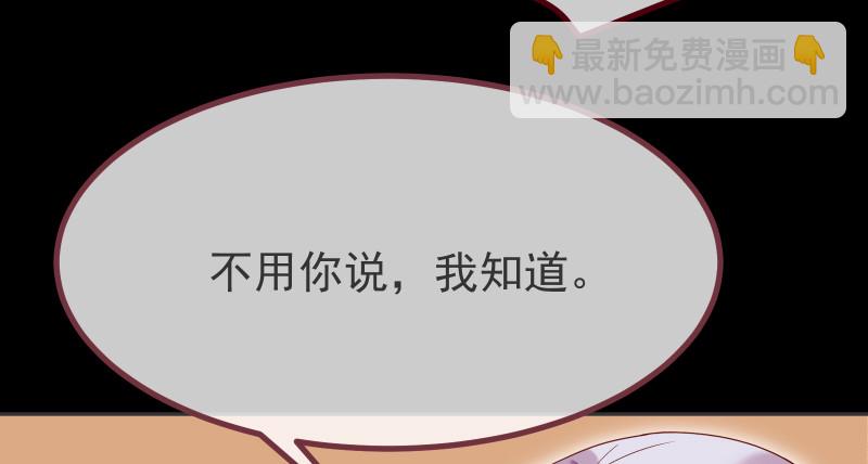 萬渣朝凰 - 高危警告：系統維護！(1/3) - 7