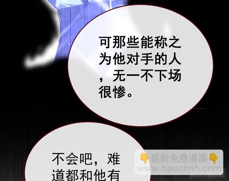 萬渣朝凰 - 對線互槓(1/3) - 3