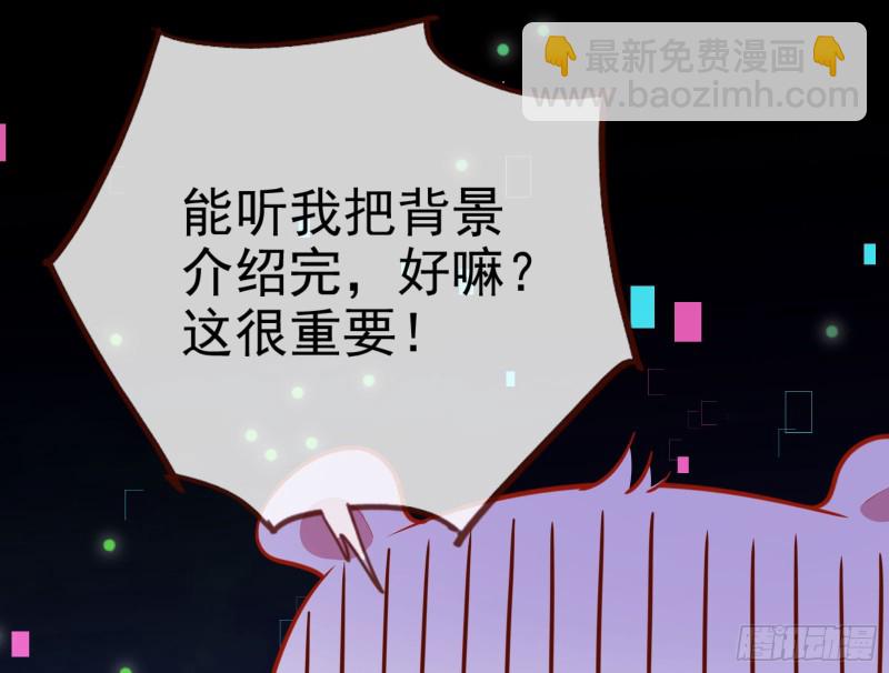 万渣朝凰 - 别来无恙？(1/2) - 1