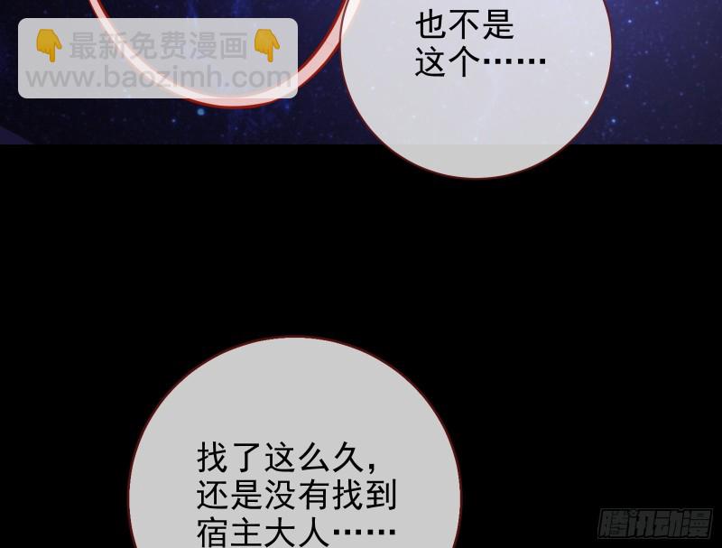 萬渣朝凰 - 被監視(1/3) - 8