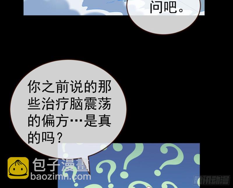 萬渣朝凰 - 失憶的總裁(2/4) - 1