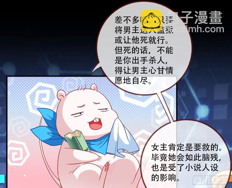 萬渣朝凰 - 新婚之夜(3/3) - 1