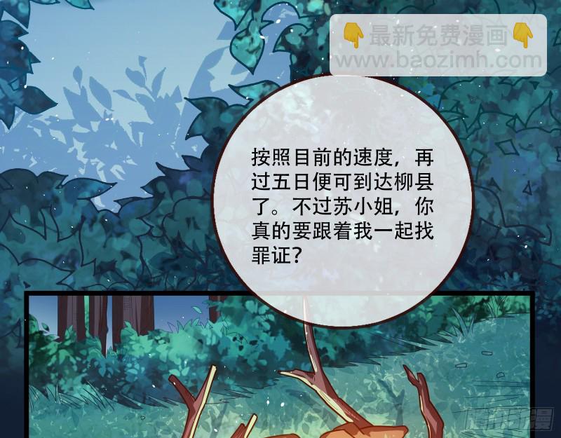 萬渣朝凰 - 靈魂拷問(1/2) - 8